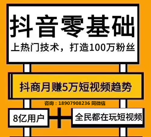 新聞：鐵嶺可以的抖商！抖/音上熱門教程