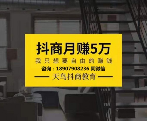 新聞：海東鴻鷹抖商教育怎樣！抖/音教育培訓(xùn)