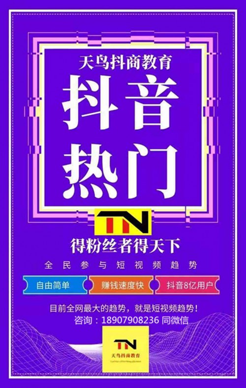 新聞：湘潭抖商怎樣免費(fèi)漲粉！抖/音視頻教程