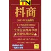 新聞：安順抖/音好友批量漲粉絲！抖/音培訓(xùn)機構(gòu)