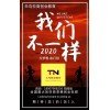 新聞：鄭州天鳥抖商教育如何推廣！抖/音的培訓課程