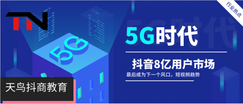 新聞：恩施抖商之5種暴利！抖/音課程培訓(xùn)