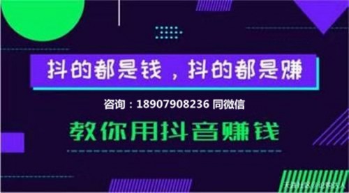 新聞：衡陽抖/音上熱門技術(shù)！抖/音小視頻培訓(xùn)