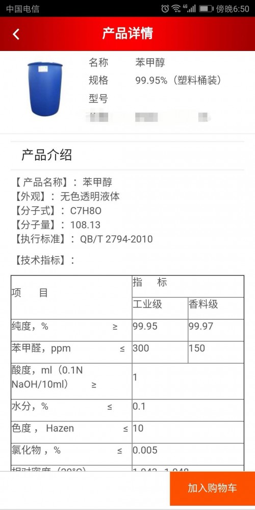 延邊99甲酸廠家直銷