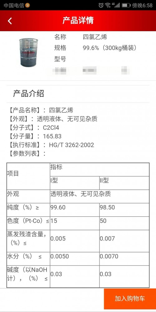 新聞：濰坊正丁醇一桶多少錢