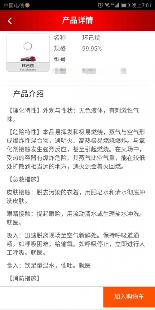 新聞：廊坊國(guó)標(biāo)無(wú)水氯化鈣廠家電話