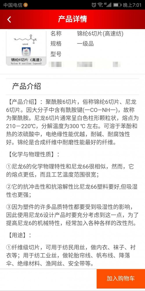 新聞;沈陽桶裝正丁醛格