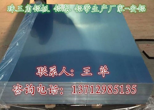 新聞：深圳羅湖區(qū)1050氧化鋁板報價大全