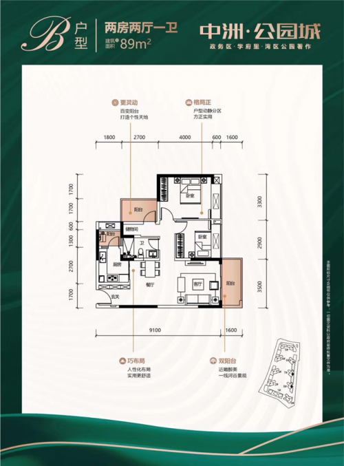 惠州中洲公園城周邊的/學(xué)校/地鐵離項(xiàng)目有多遠(yuǎn)-樓市快訊-售樓中心