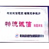 新聞：汕頭到張掖臨澤縣貨運(yùn)公司聯(lián)系地址！