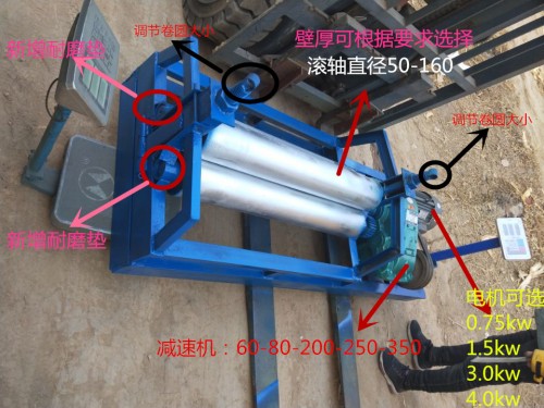 遂溪1.6米電動滾圓機優(yōu)質(zhì)鐵板滾圓機產(chǎn)品詳細(xì)參數(shù)