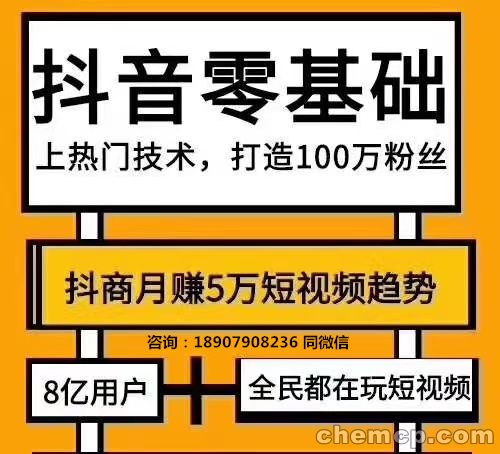 新聞：新手怎樣做抖商嗎?怎么上