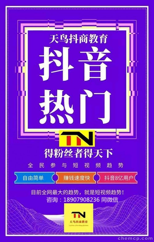 新聞：天鳥抖商商學(xué)院創(chuàng)始人聯(lián)系方式?臺