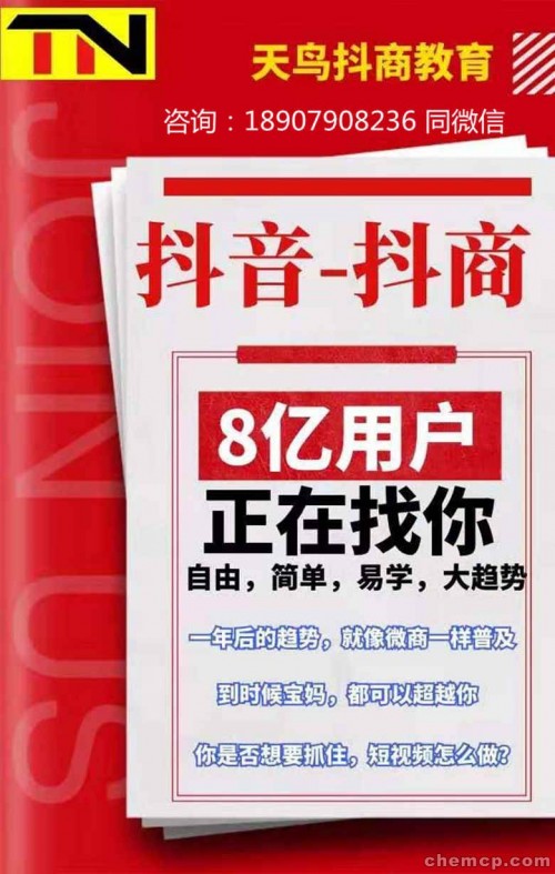 新聞：如何在抖.音上賣(mài)東西—南平