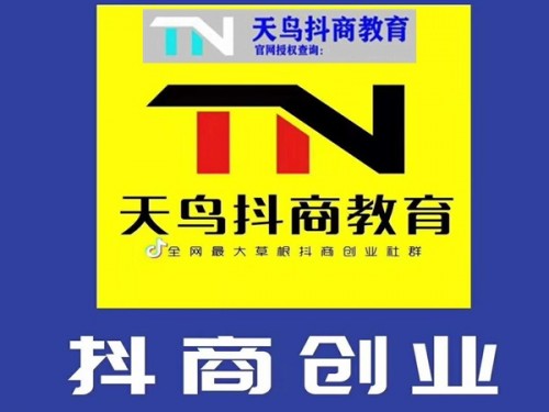 新聞：成為鴻鷹抖商教育代理價格?投放多少錢