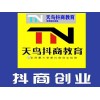 新聞：怎么玩抖.音?抖音認(rèn)證企業(yè)藍(lán)v