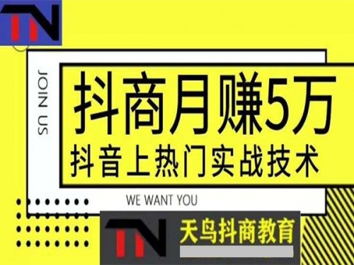 新聞：抖.音怎么賣東西—通遼