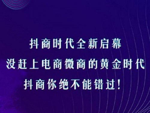 新聞：抖.音商品櫥窗怎么開—襄陽