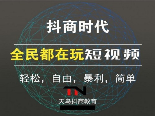 新聞：加盟抖商公社社員多少錢?藍(lán)v認(rèn)證多少錢