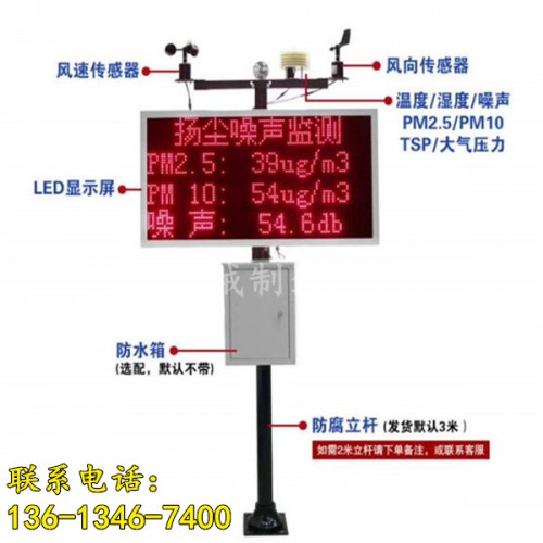 新聞泉州市揚塵監(jiān)測有限責任公司供應