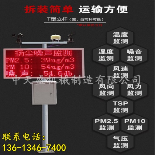 新聞河南省揚(yáng)塵監(jiān)測(cè)儀顆粒物有限責(zé)任公司供應(yīng)