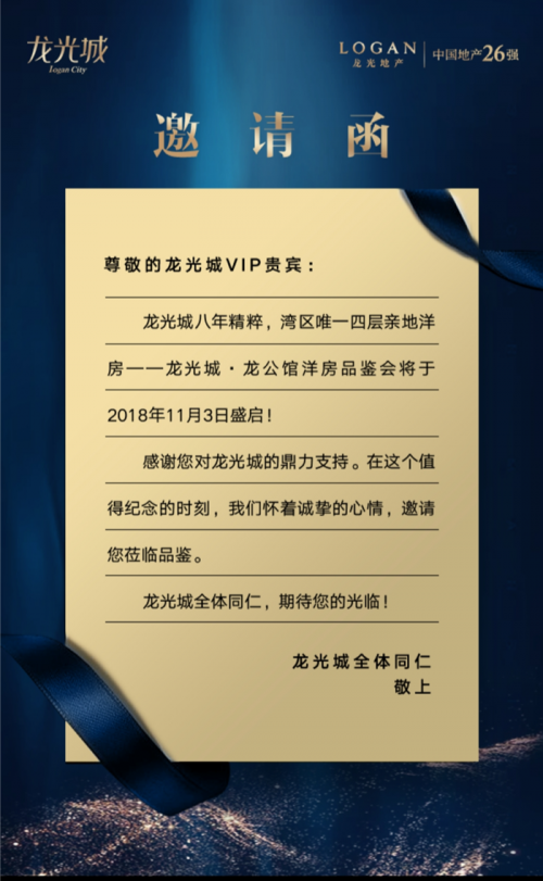 新聞:惠州龍光城社區(qū)詳細(xì)地址-龍光城利息2019房產(chǎn)資訊