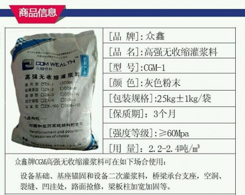 產(chǎn)品新聞:白城設備基礎二次灌漿料(廠家)