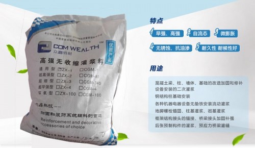 行業(yè)新聞:大連C60高強(qiáng)無收縮灌漿料(品質(zhì)保證)