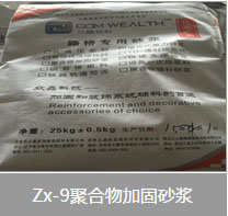 產(chǎn)品新聞:滄州設(shè)備地腳螺栓灌漿料C60C80好