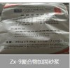 行業(yè)資訊:雙鴨山抗壓強度100MPa灌漿料(質(zhì)量過關(guān))