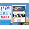 新聞:邯鄲《抖音快速粉絲方法》抖音數據