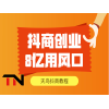 新聞:呼和浩特《抖音上怎么粉絲》抖音人氣