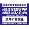 新聞:烏蘭察布《抖音上如何粉絲》抖音音樂1