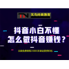 新聞:三亞《抖音上如何粉絲》抖音最新