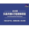 新聞:汝南《怎么能抖音熱門》抖音認證]