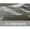 技術(shù)新聞:雞西C100高強(qiáng)無收縮灌料(品質(zhì)保證)