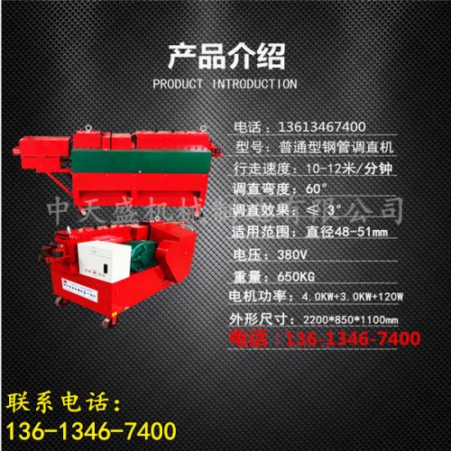 新聞襄陽(yáng)新型建筑鋼管調(diào)直機(jī)銷售廠家有限責(zé)任公司供應(yīng)