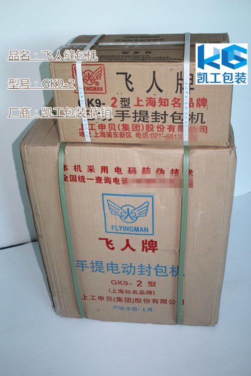 新聞：阿克塞-gk9-8飛人牌縫包機說明書