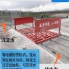 洗車臺安陽市煤礦工程車洗車機有限責(zé)任公司供應(yīng)