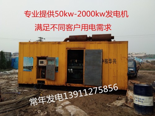 歡迎致電：灤平200kw發(fā)電車出租低價(jià)供應(yīng)