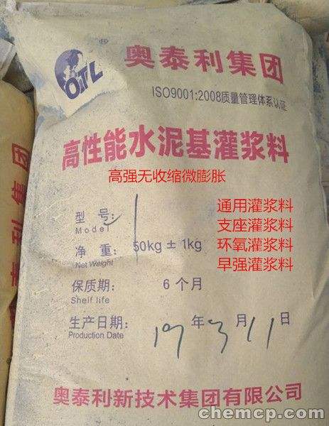 資質(zhì)齊全：黑龍江黑河市五大連池市CGM-4超早強灌漿料廠家