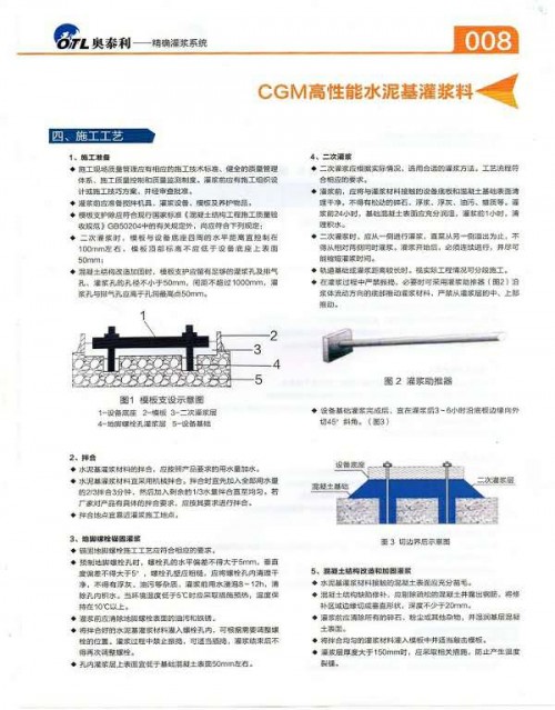 質量驗證：江西九江市德安CGM-1加固型灌漿料廠家