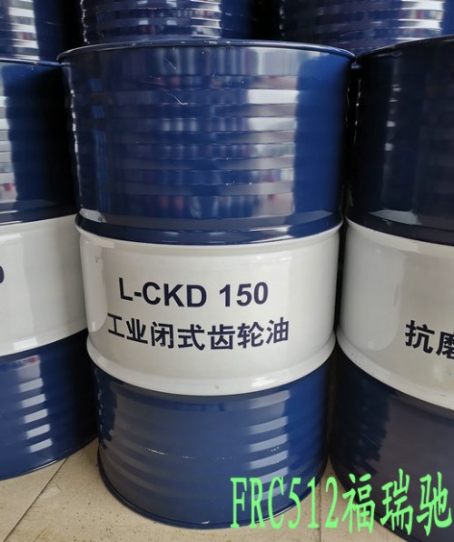 新聞：洞頭昆侖L-CKD460工業(yè)閉式齒輪油蘭溪}防銹乳化油本地銷售√