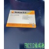 新聞：青島昆侖L-CKD460工業(yè)閉式齒輪油廣饒）綠色切削液本地銷售