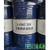 資訊：調(diào)兵山昆侖L-CKC220工業(yè)閉式齒輪油CI-420W-50機(jī)油銷售√√