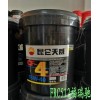 資訊：中陽(yáng)昆侖L-CKC320工業(yè)閉式齒輪油10W-40機(jī)油代理商√√