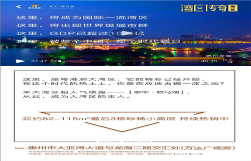 惠州為什么還是叫鬼城?惠州高鐵南站附近有哪些樓盤