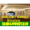 深圳羅湖區(qū)理想新城家庭裝修公司哪家好便宜_[自有施工團(tuán)隊(duì)]