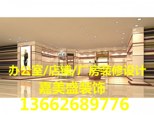 深圳福田區(qū)中心區(qū)精品連鎖店裝修公司電話(huà)_[憑良心做事]