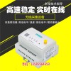 新聞:山東工業(yè)模擬量采集設(shè)備生產(chǎn)廠家 ZigBee/WiFi